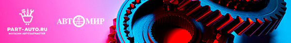 Part-auto