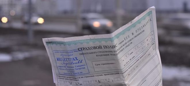 Штрафы гибдд за езду без страховки в 2018