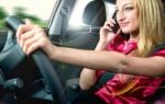 Чем грозит использование телефона за рулем