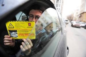 Новые правила штрафования за неправильную парковку