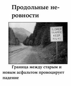 Как избежать опасных ситуаций на дороге